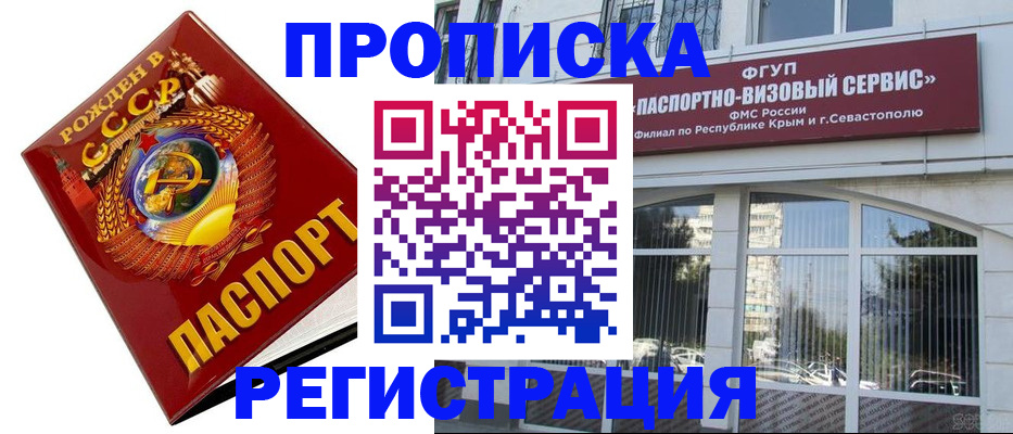 временная регистрация для первоклассника в ЕАО
