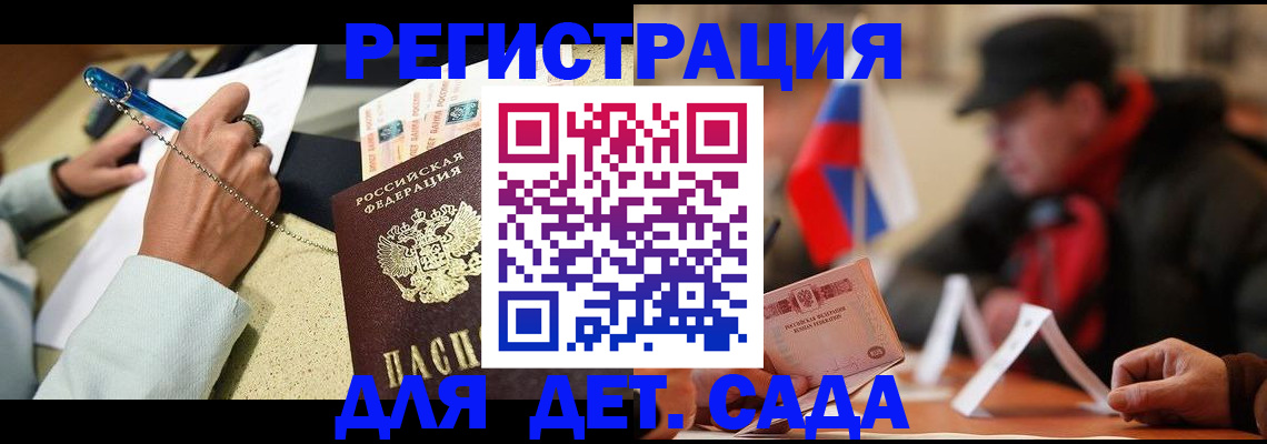 подбор жилья для регистрации по РВП в ЕАО
