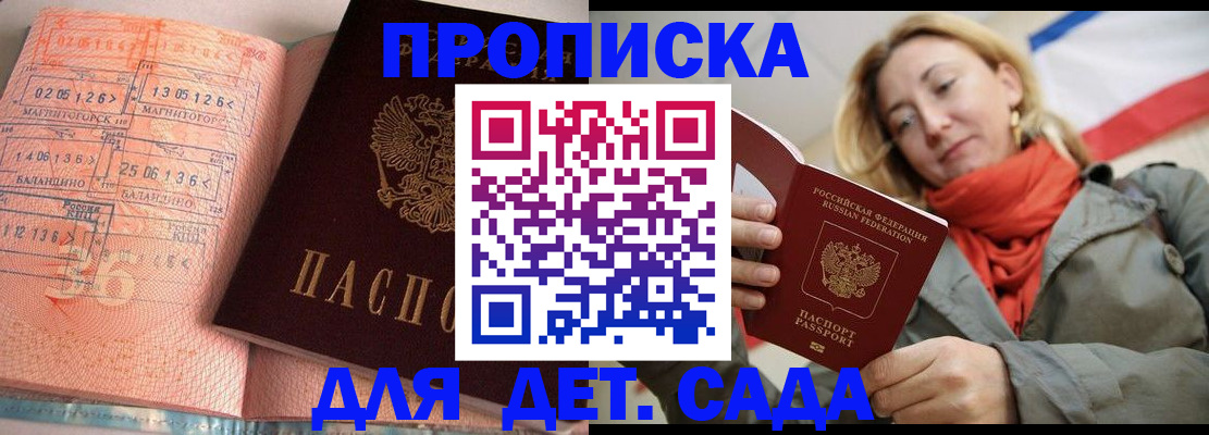 регистрация в ЕАО